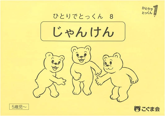 Self-Study Drills 08: Rock-Paper-Scissors