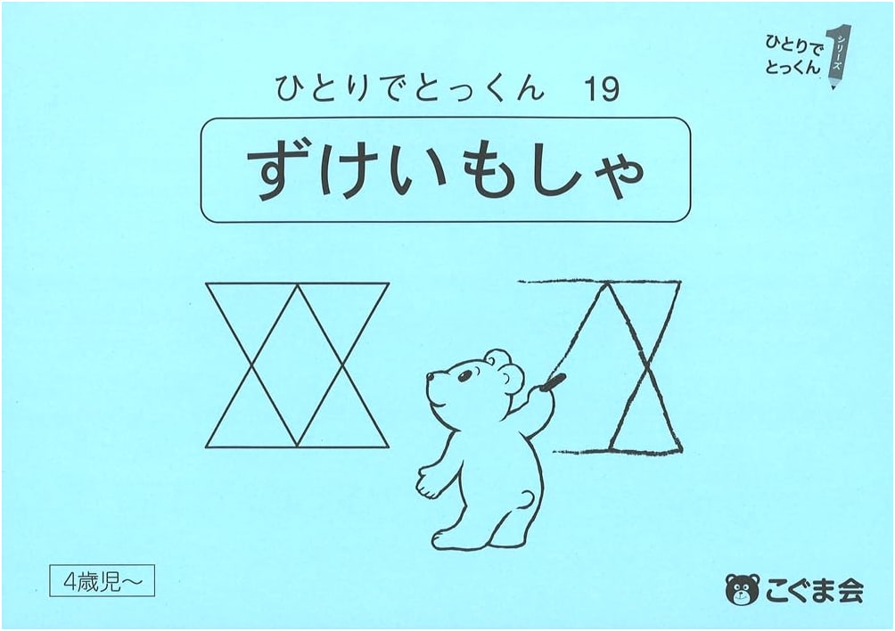Solo Training 19: Geometric Figure Copying - Early Childhood Education Workbook