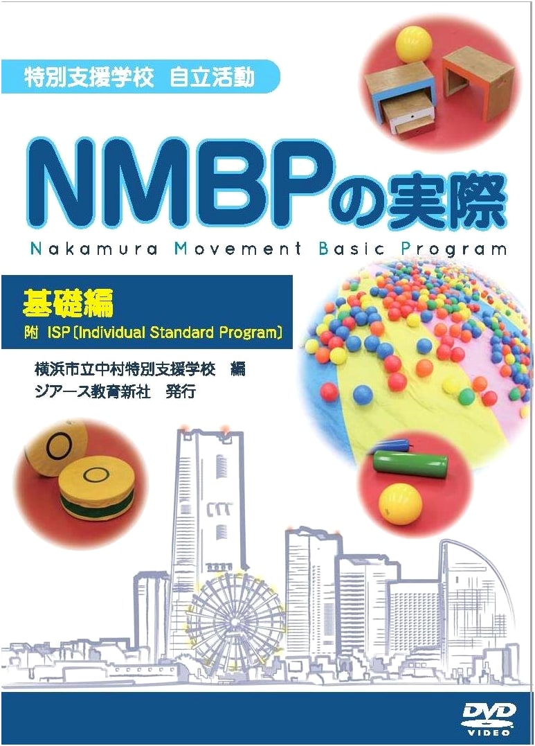 Special Needs School: Practical NMBP for Self-Reliance Activities