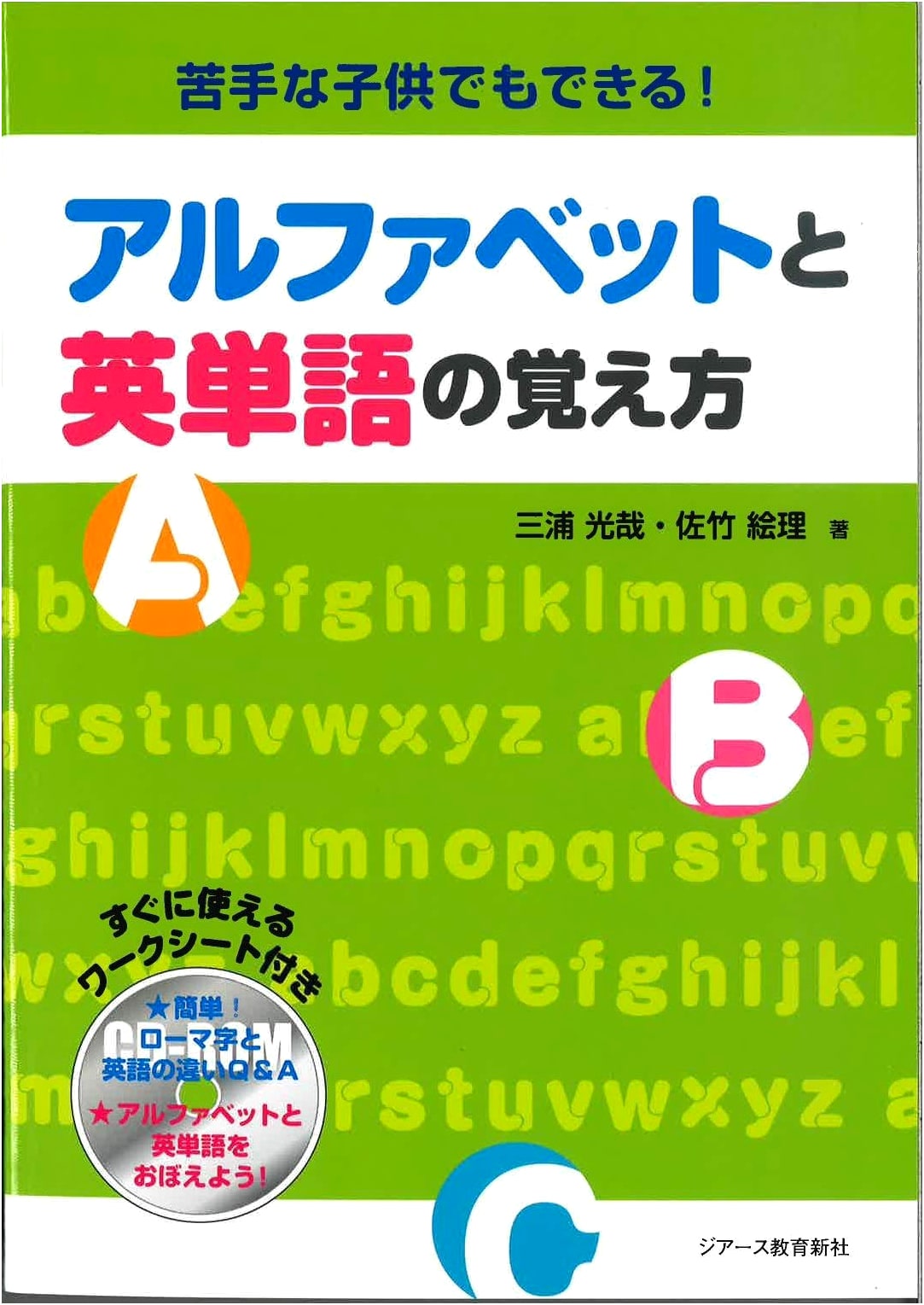 Mastering the Alphabet and English Vocabulary: A Comprehensive Guide