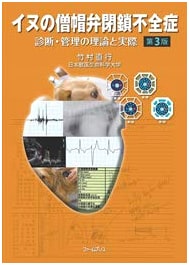 Canine Mitral Valve Insufficiency: Theory and Practice of Diagnosis and Management