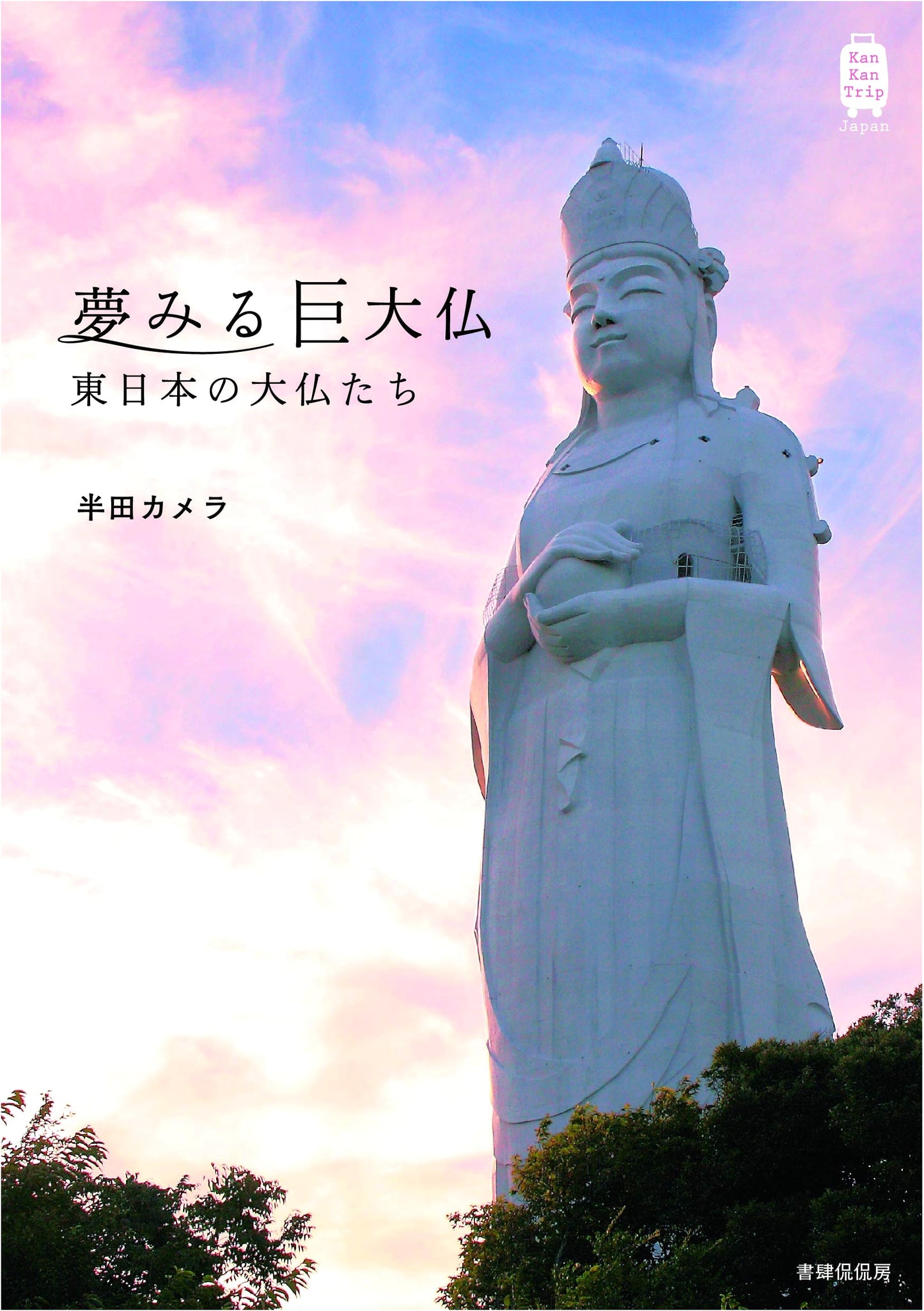 Dreaming Giant Buddhas: The Great Buddhas of Eastern Japan by Handa Camera
