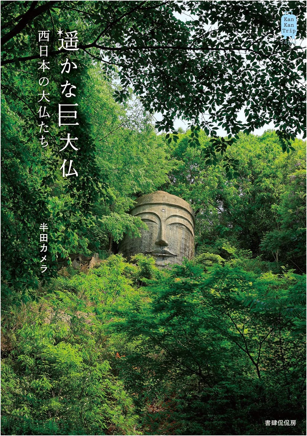 Distant Giant Buddhas: Western Japan's Great Statues by Handa Camera