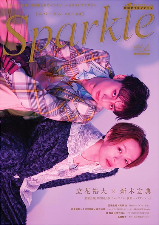 Sparkle Vol. 64 (Media Boy MOOK) - Japanese Magazine