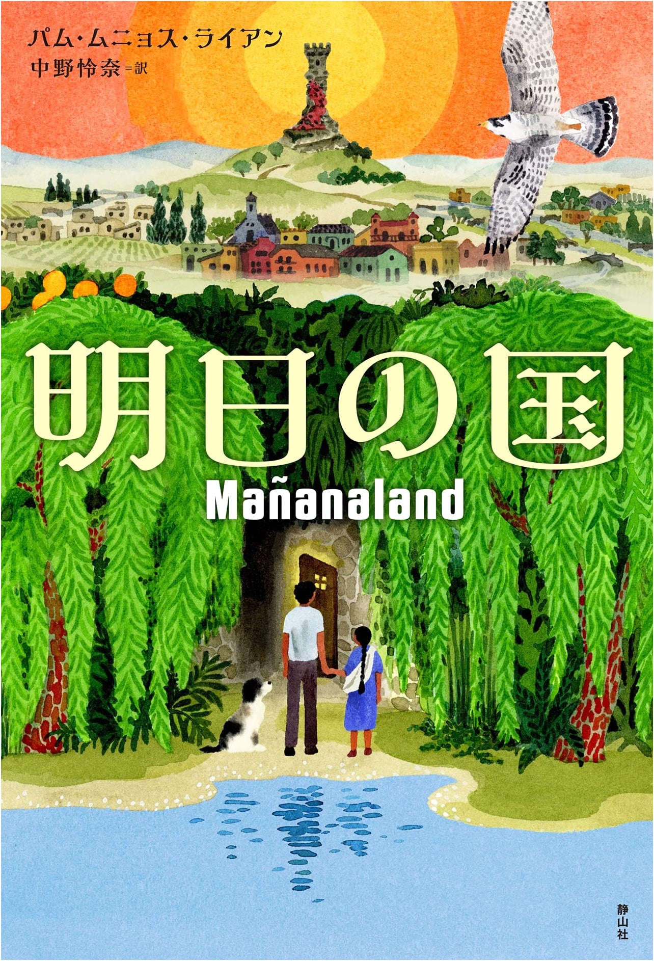 Land of Tomorrow