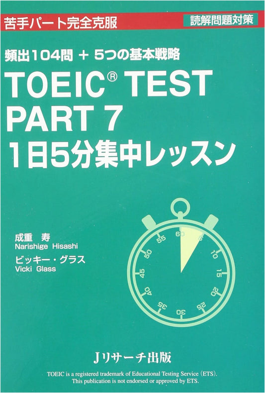 Daily 5-Minute Focused Lessons for TOEIC Test Part 7