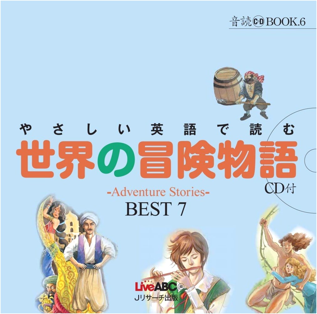 World's Adventure Stories