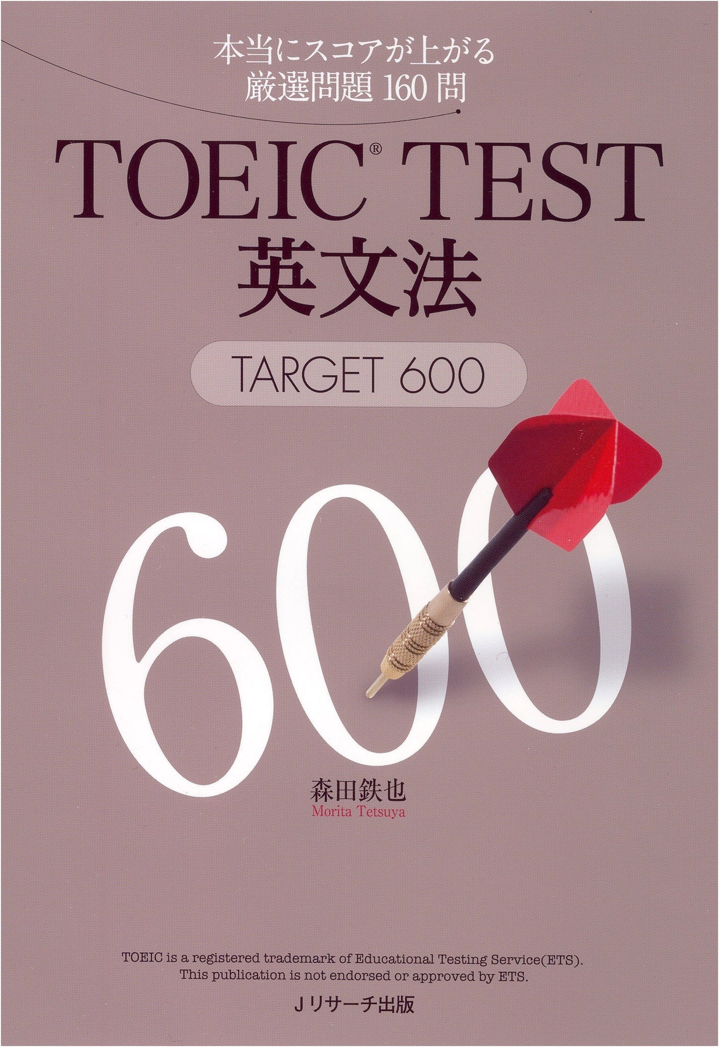 TOEIC Test English Grammar Target 600