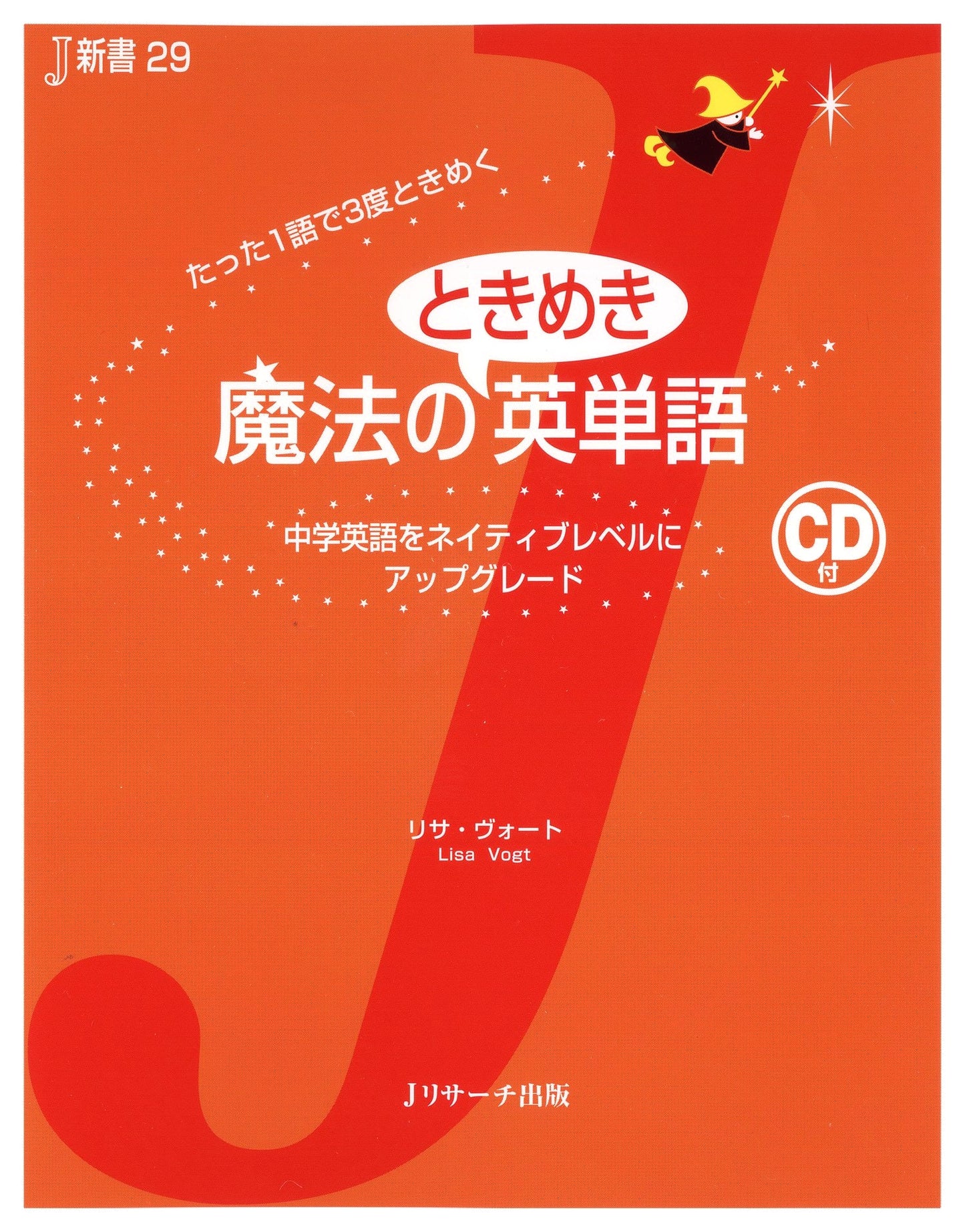 Magical Sparkle English Vocabulary (J-Shinsho 29)