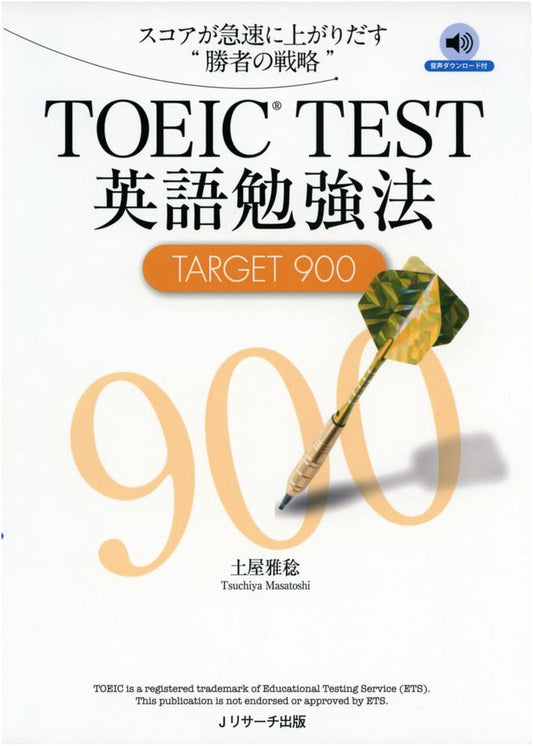 TOEIC(R) Test English Study Method: Target 900 Score Strategy Guide