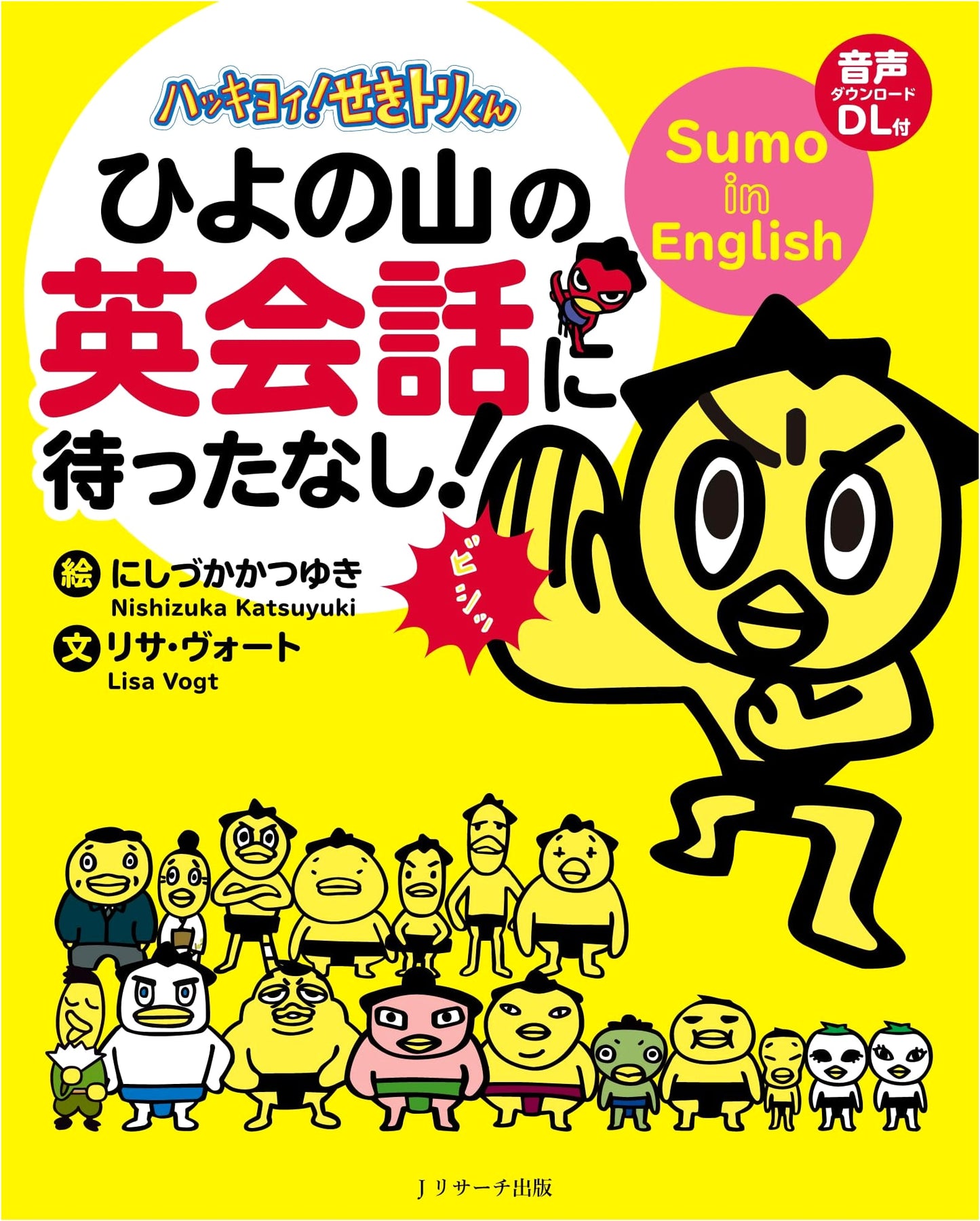 Hakkiyoi! Seki Tori-kun: Hiyonomayama's English Conversation Has No Time!