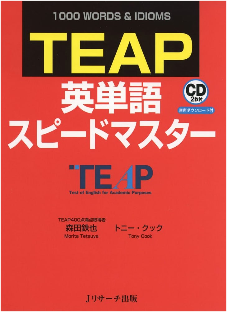 Mastering TEAP English Vocabulary: Speed Study Guide
