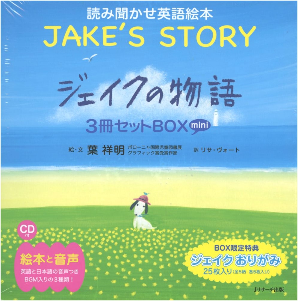 Jake's Story Mini Edition: English Read-Aloud Picture Book with CD, 3-Book Box Set