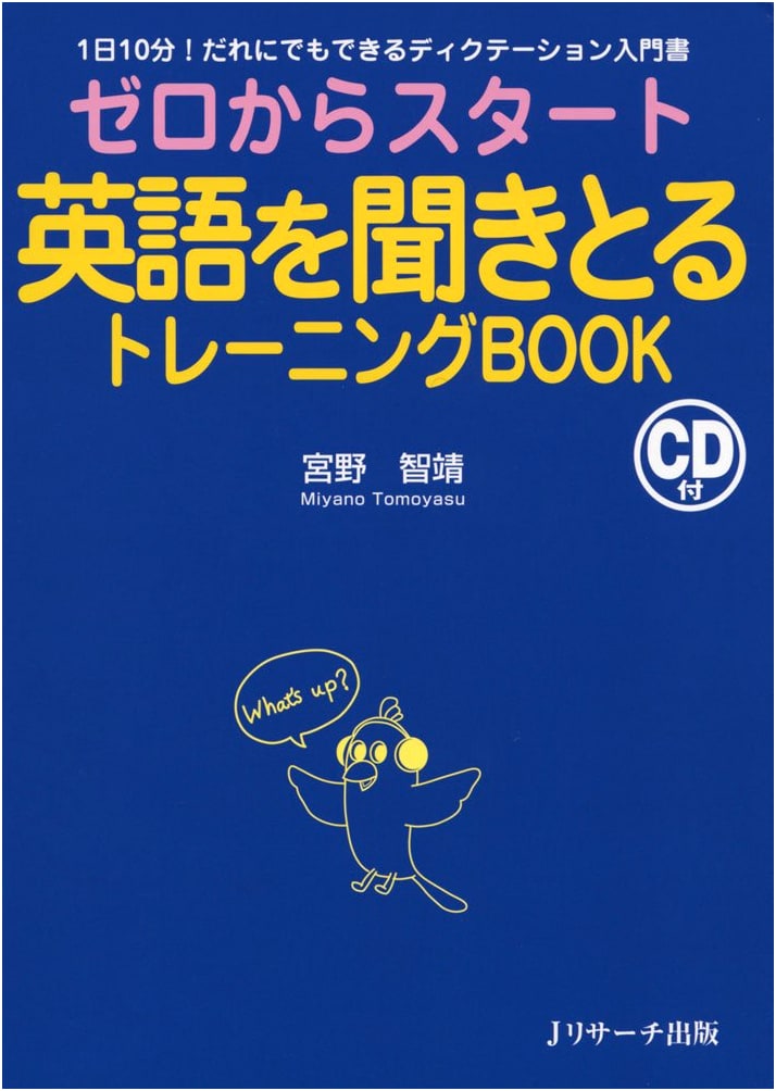 Start from Zero: Essential English Listening Skills Training Book