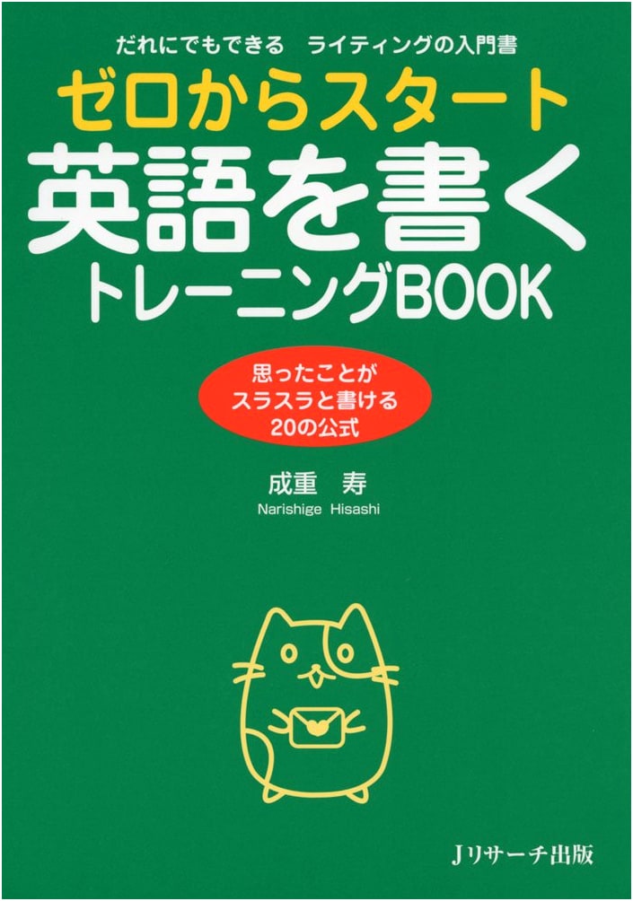 English Writing Training Book: Starting from Zero