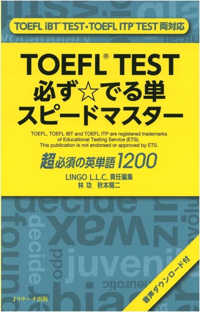 TOEFL Test Speed Master: Essential Vocabulary for Success
