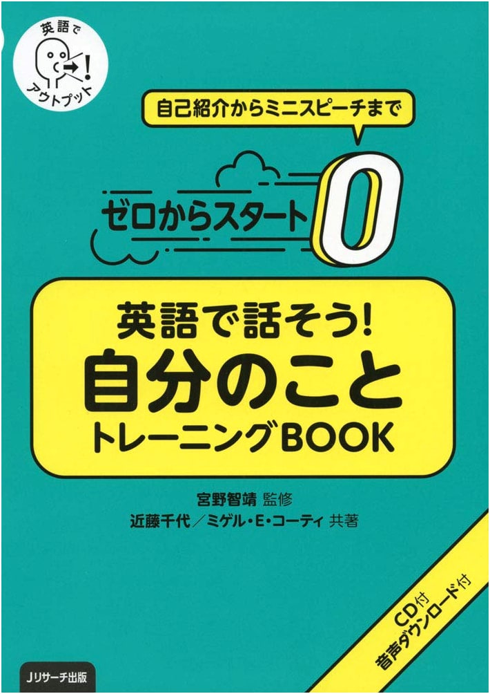 Start From Zero: English Conversation Training Book for Self-Introduction