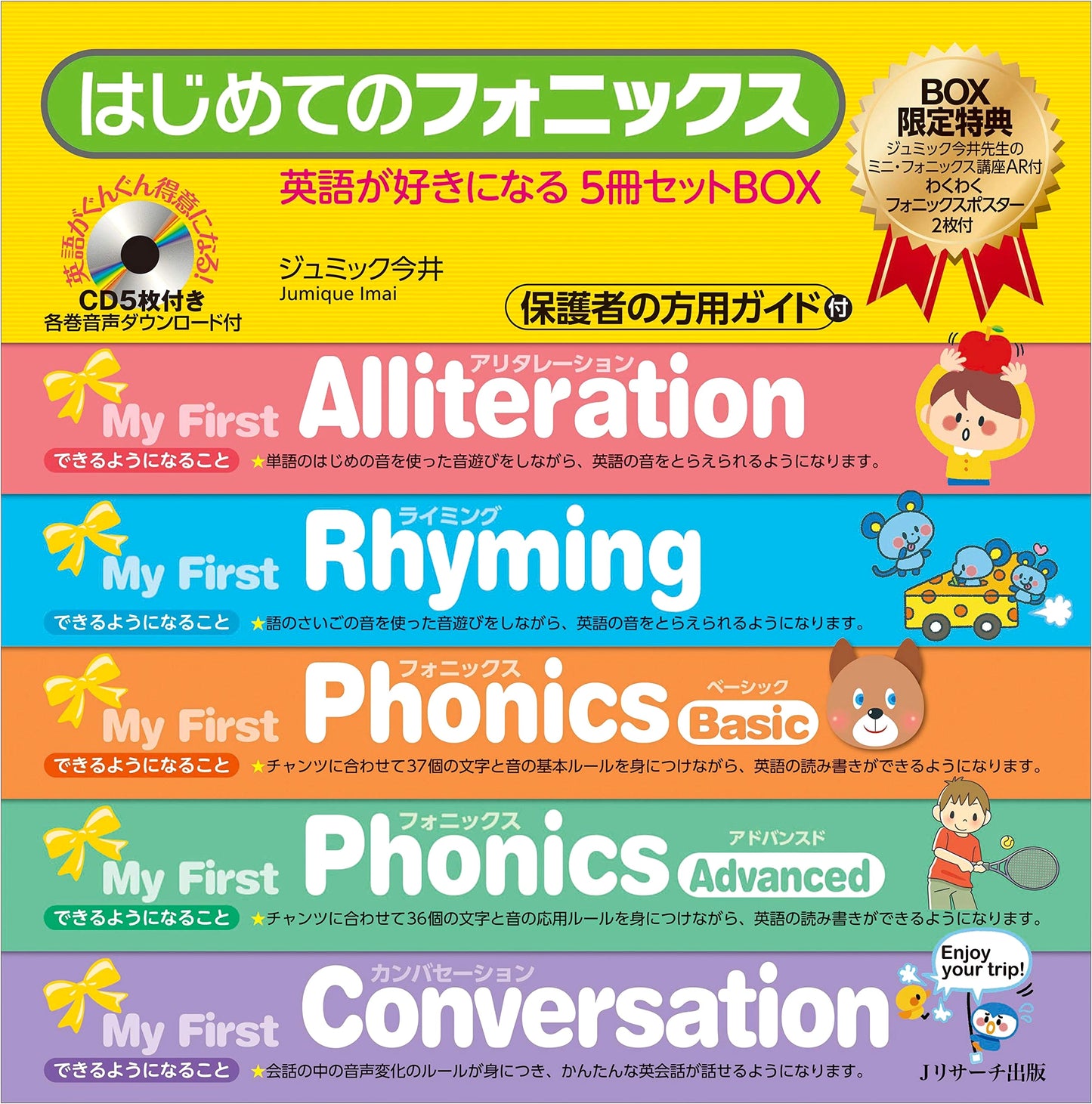 My First Phonics: Fall in Love with English - 5 Book Set BOX