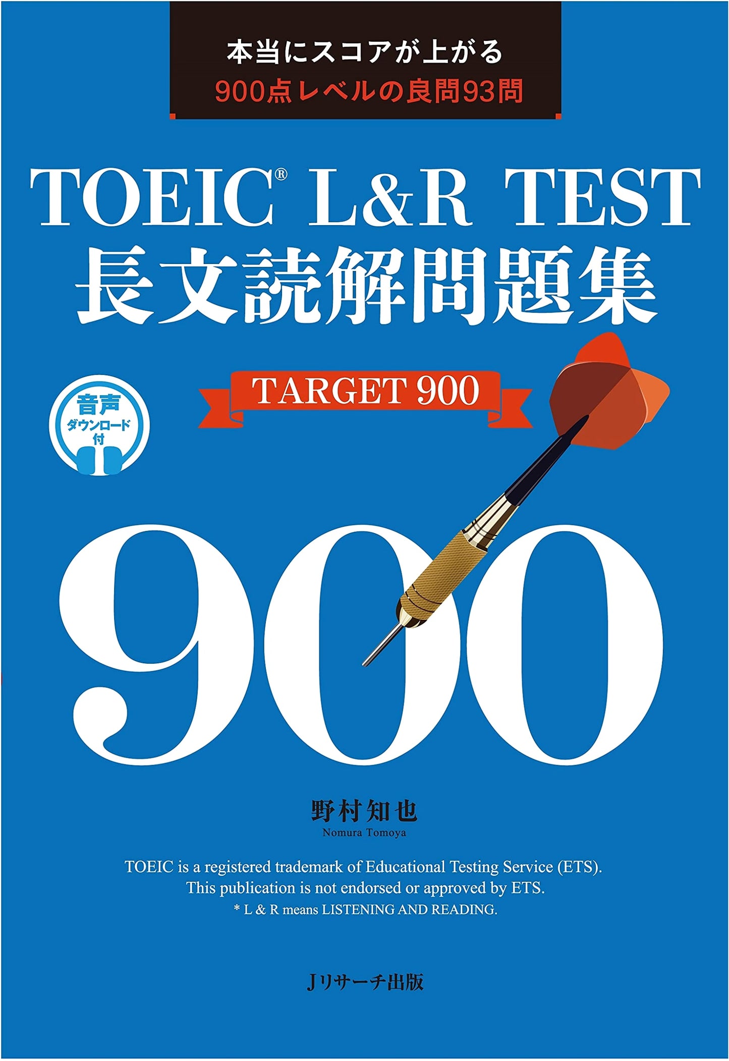 TOEIC L&R Test Reading Comprehension Workbook: Target 900 by Tomoya Nomura