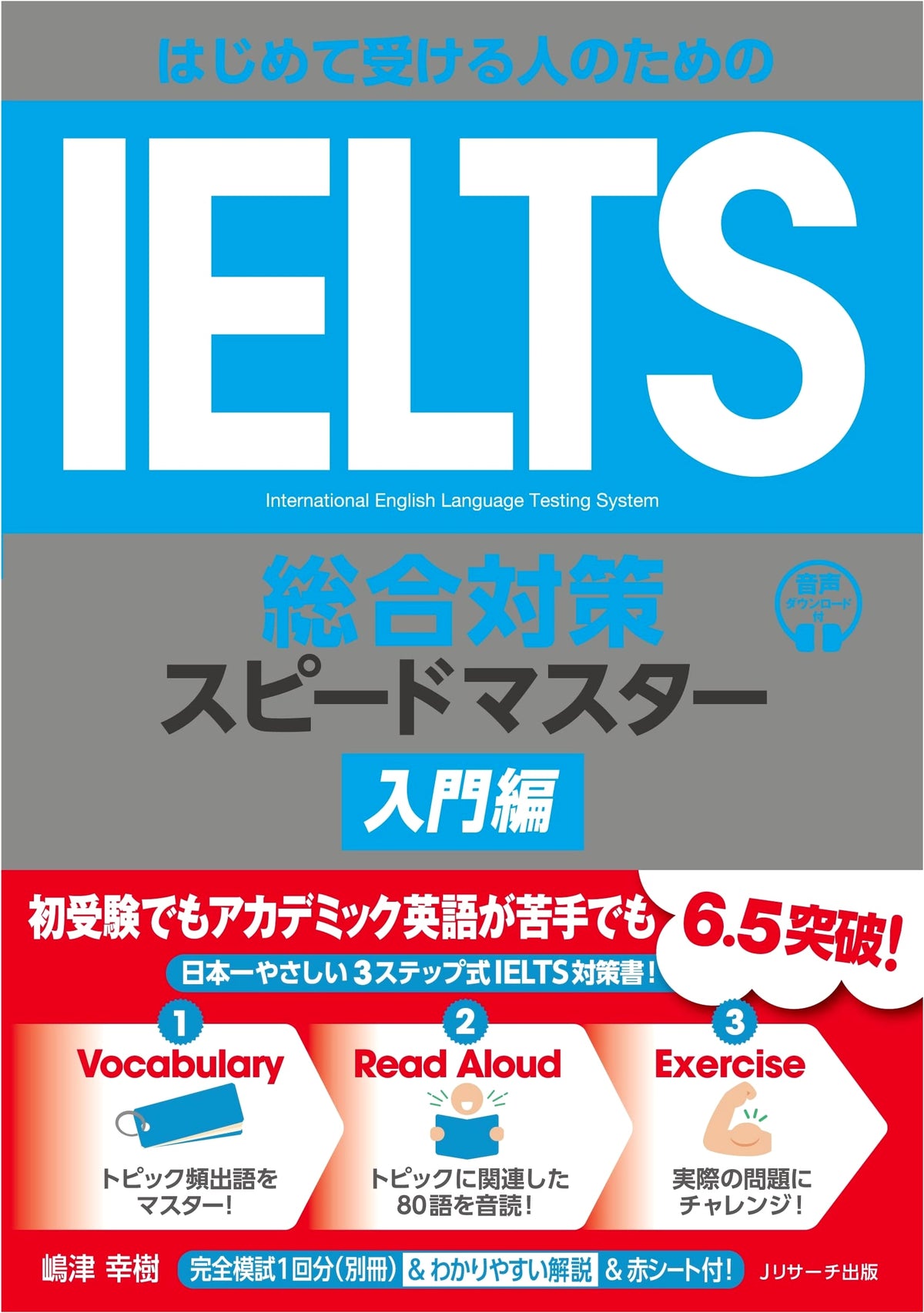 IELTS Speedmaster Comprehensive Prep for Beginners: First-Time Test Takers