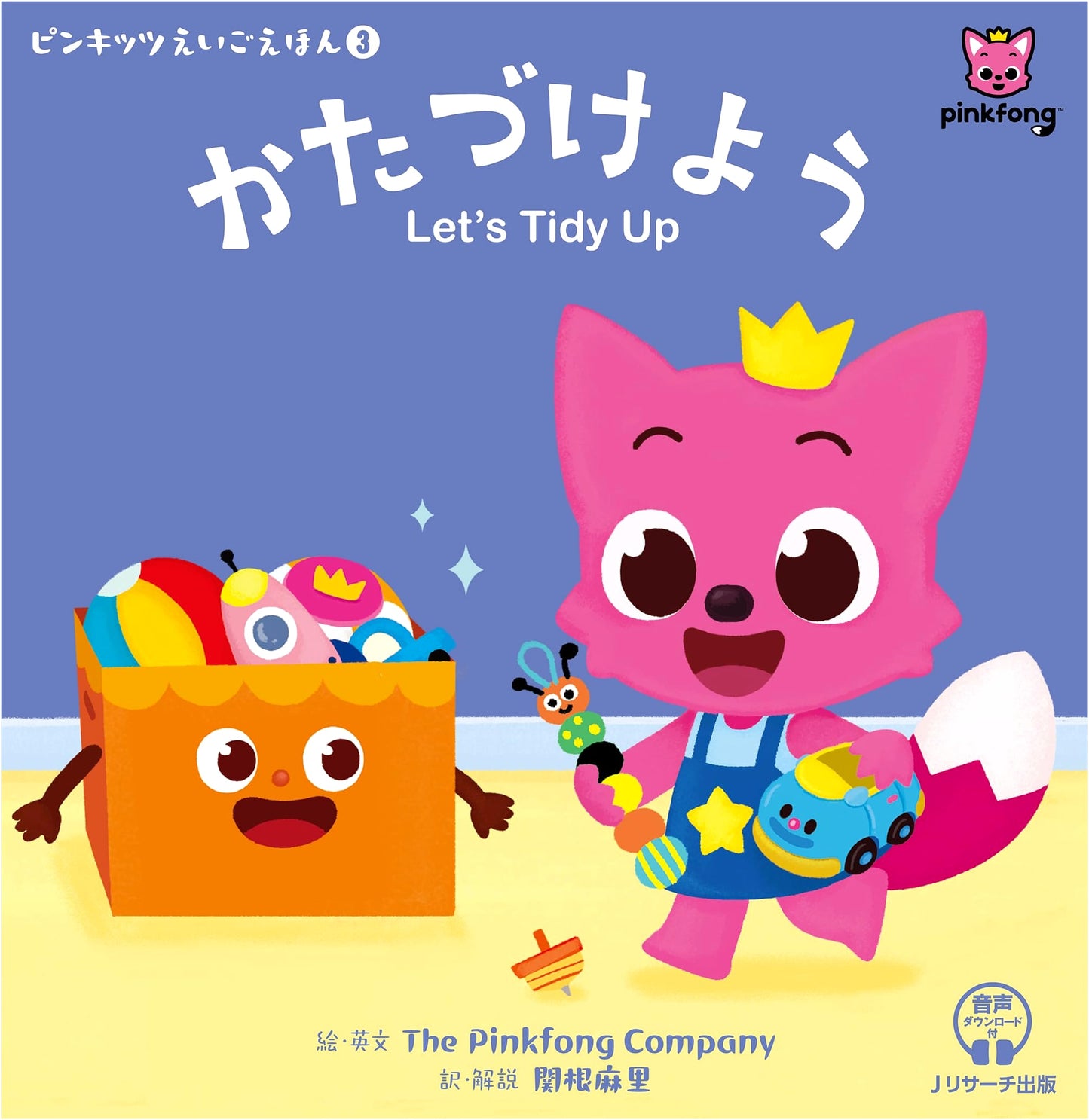 Pinkfong English Picture Book 3: Let's Tidy Up