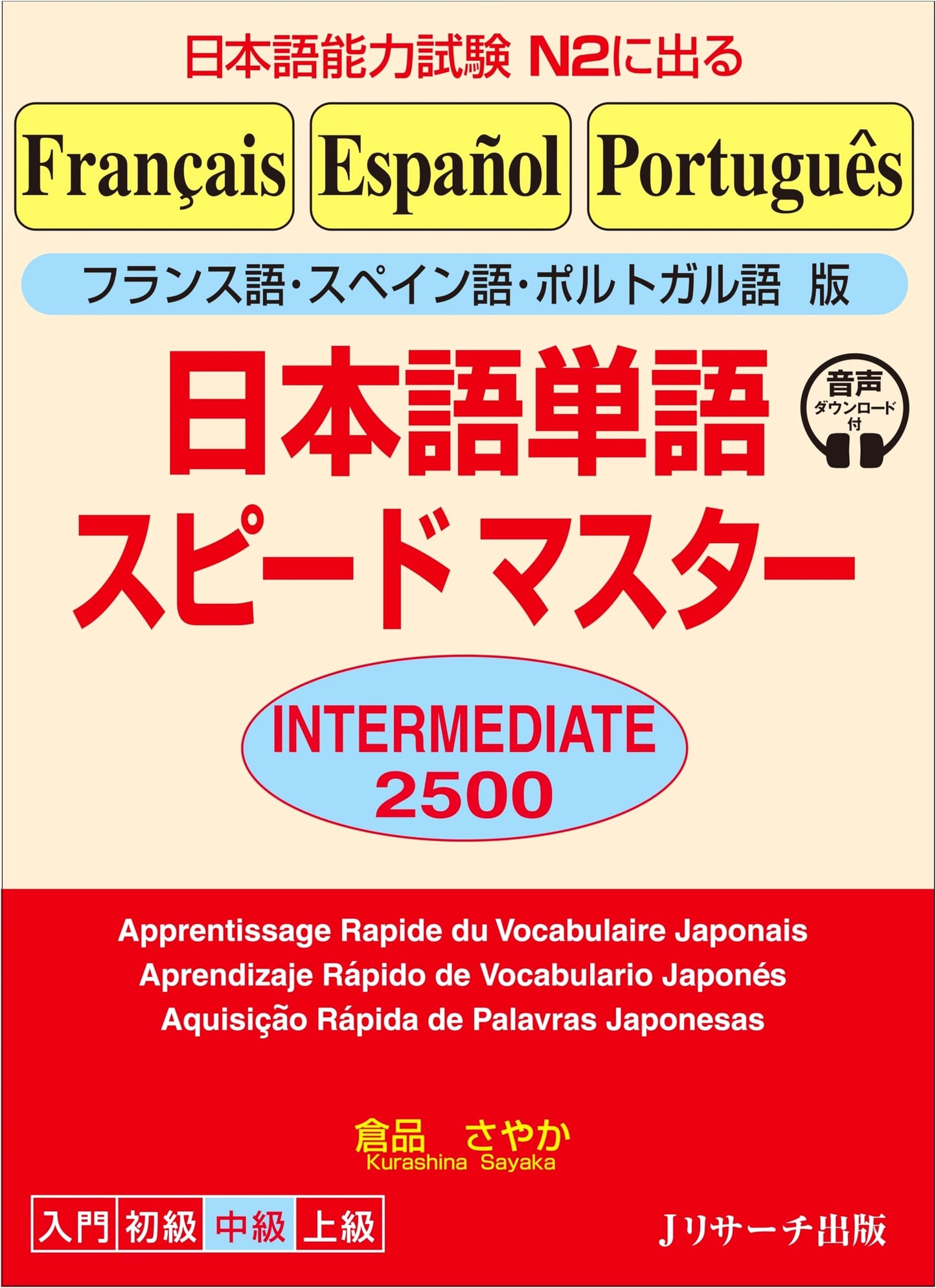 Japanese Vocabulary Speed Master: Intermediate 2500 (French, Spanish, Portuguese Ed.)