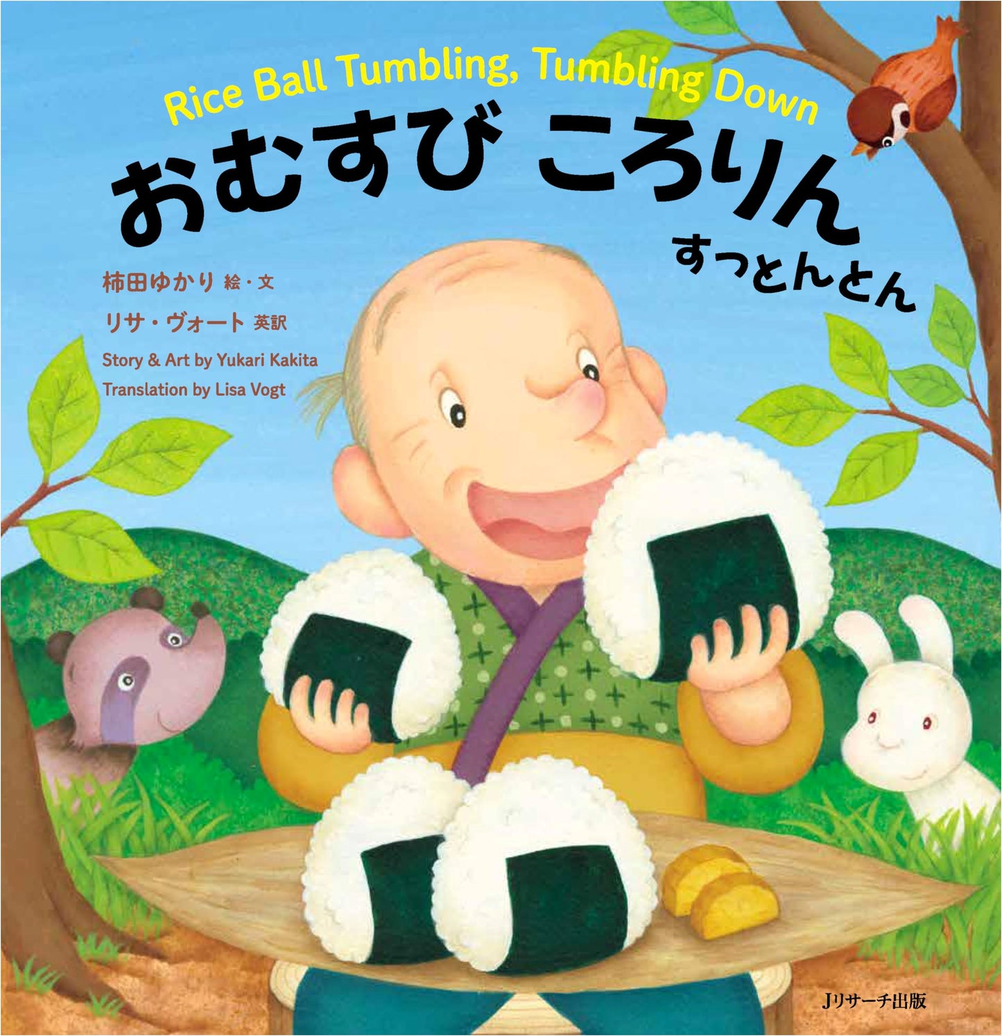 Japanese Folk Tales Vol. 1: Rice Ball Tumbling, Tumbling Down (Omusubi Kororin Suttonton)