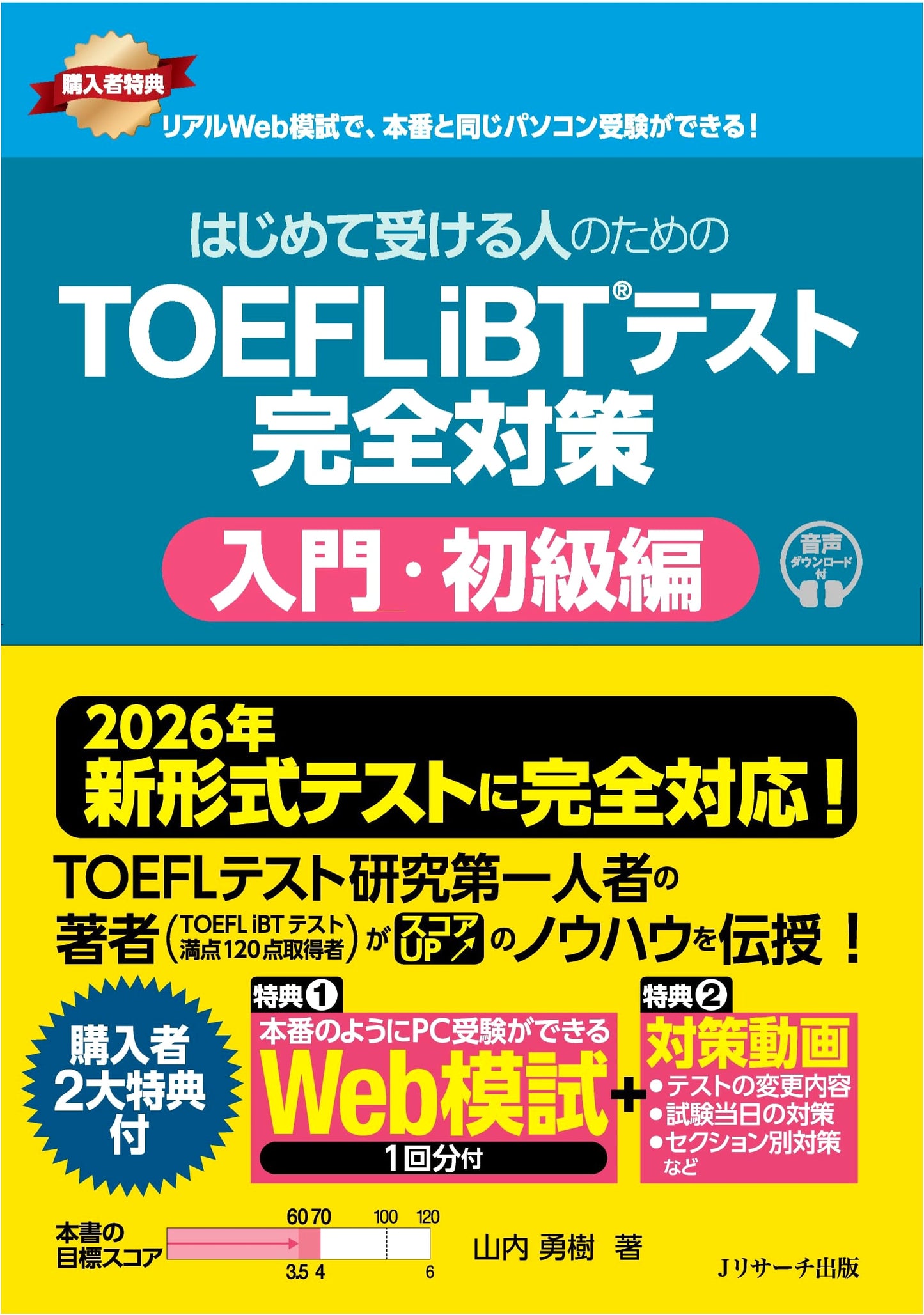 TOEFL iBT Test Complete Prep for Beginners (2026 New Format Ready) + Web Mock Test