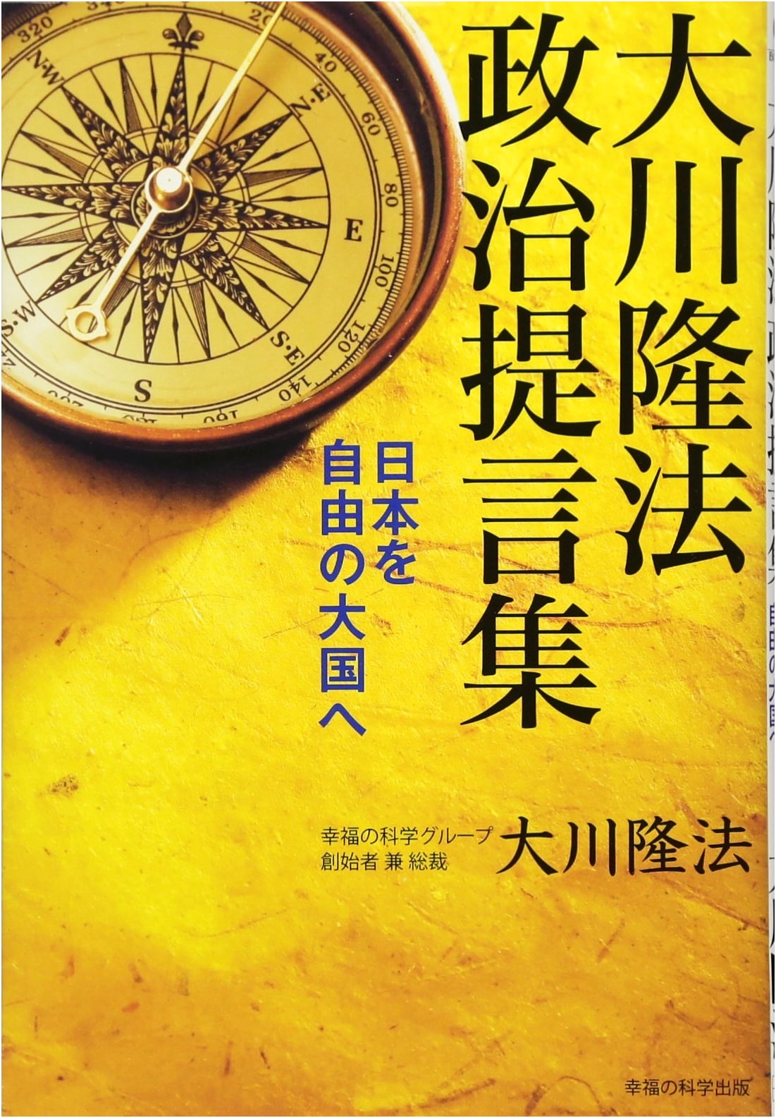 Ryuho Okawa's Political Proposals: Japan to a Great Nation of Freedom