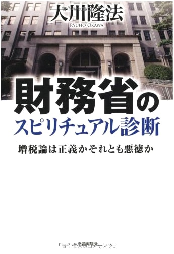 Spiritual Diagnosis of the Ministry of Finance: Is the Tax Hike Argument Justice or Vice?