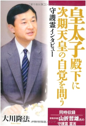 Guardian Spirit Interview: Questioning the Crown Prince's Awareness as Next Emperor
