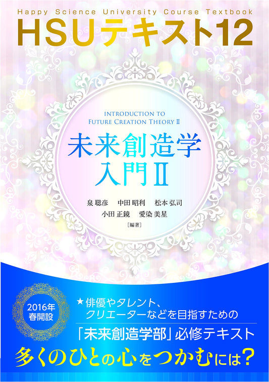 HSU Textbook 12