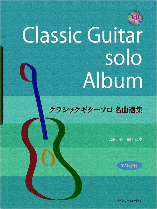 Classic Guitar Solo Masterpieces Collection with Performance CD