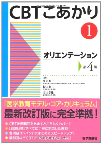 CBT Koakari 1: Orientation (4th Edition)