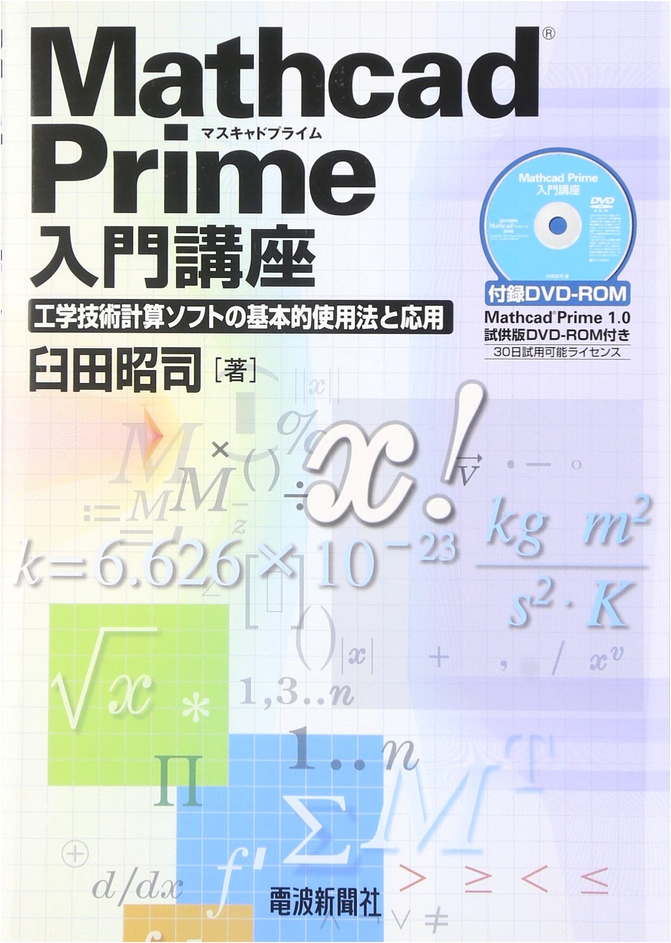 Introduction to Mathcad Prime