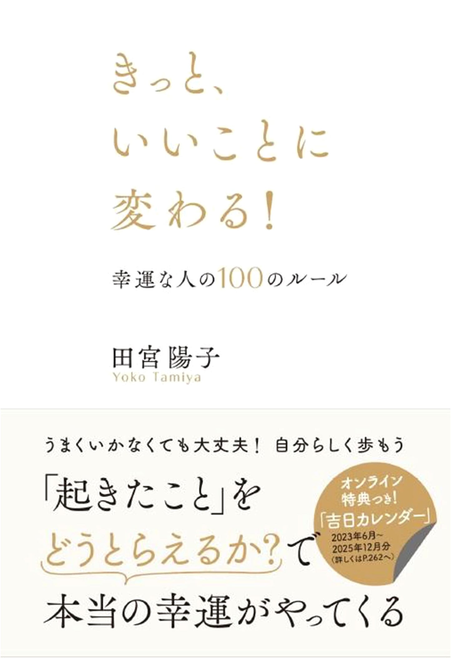 100 Rules for Lucky People: Everything Will Turn Out Good!