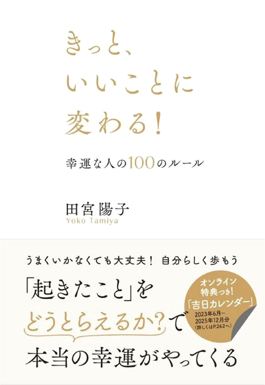 100 Rules for Lucky People: Everything Will Turn Out Good!