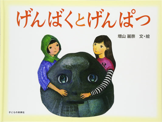 Atomic Bombs and Nuclear Power: A Children's Future Series