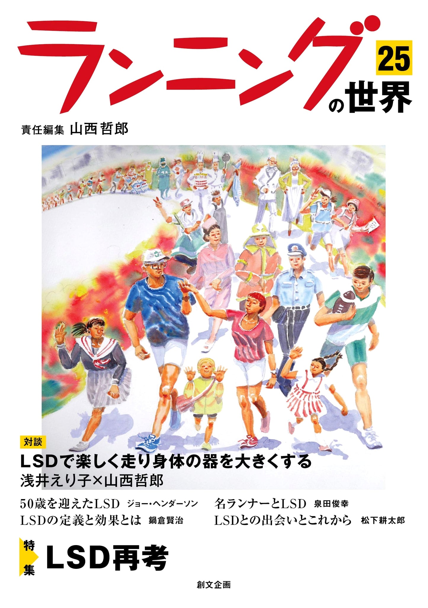 The Running World Vol. 25: Special Feature - Reconsidering LSD Training