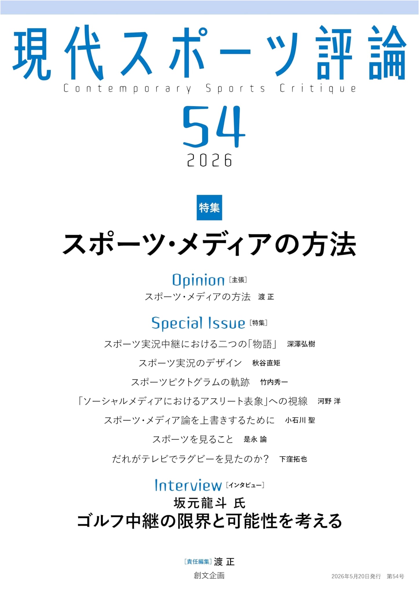 Contemporary Sports Review Vol. 54: Special Feature on Sports Media Methods