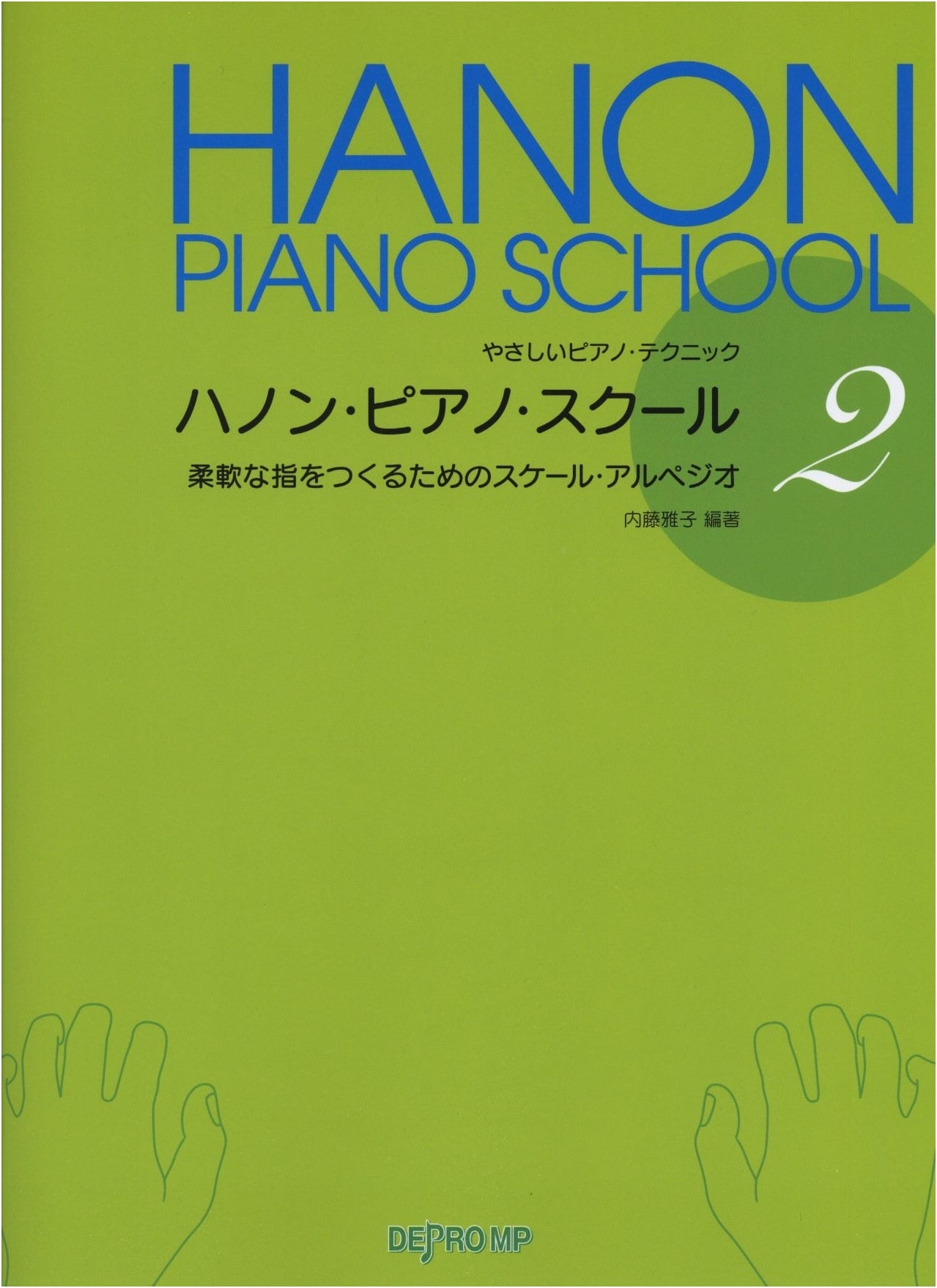 Easy Piano Technique: Hanon Piano School Vol. 2 - Scales & Arpeggios for Flexible Fingers