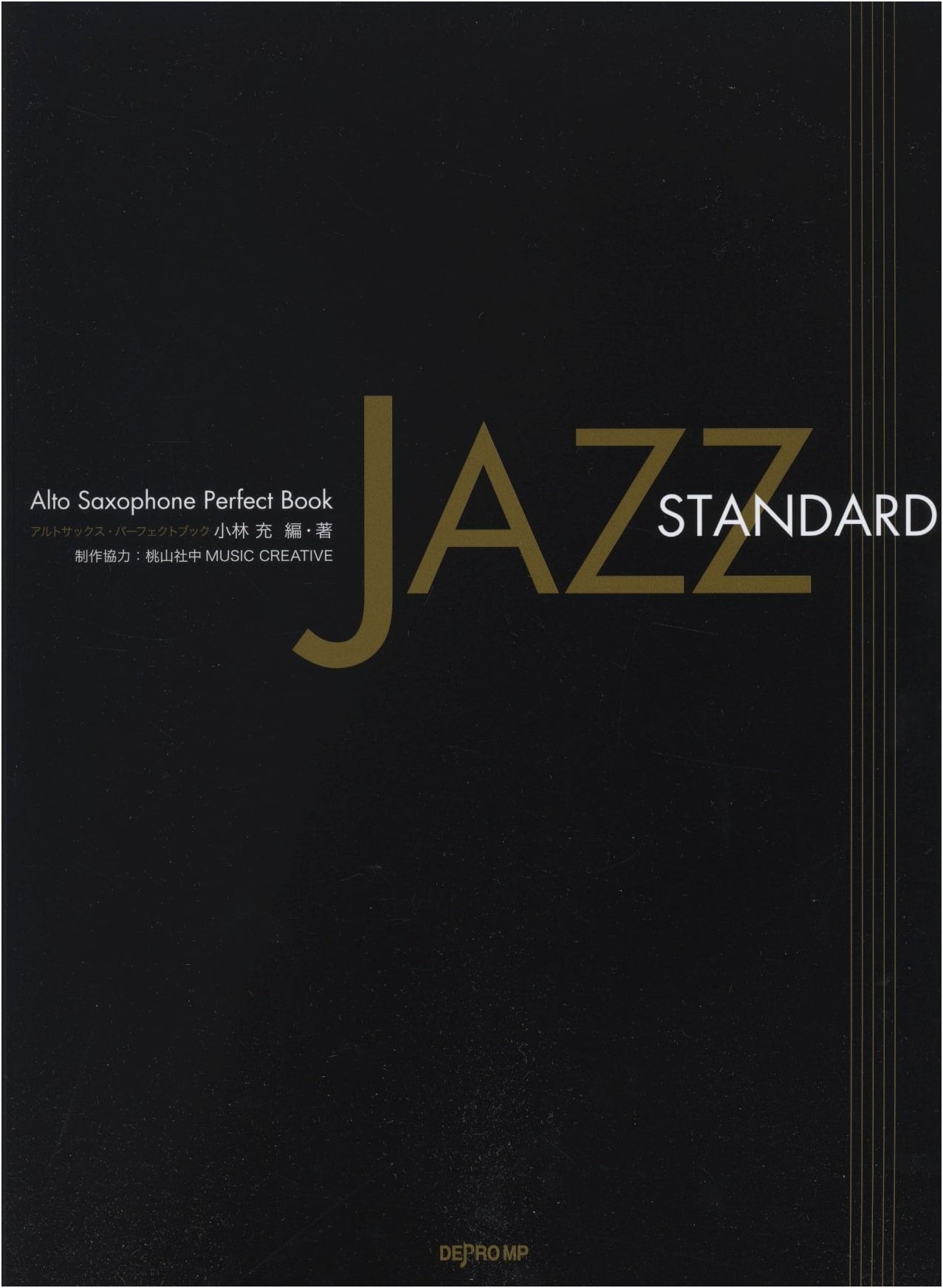 Alto Saxophone Perfect Book: Jazz Standards - For Intermediate to Advanced Players