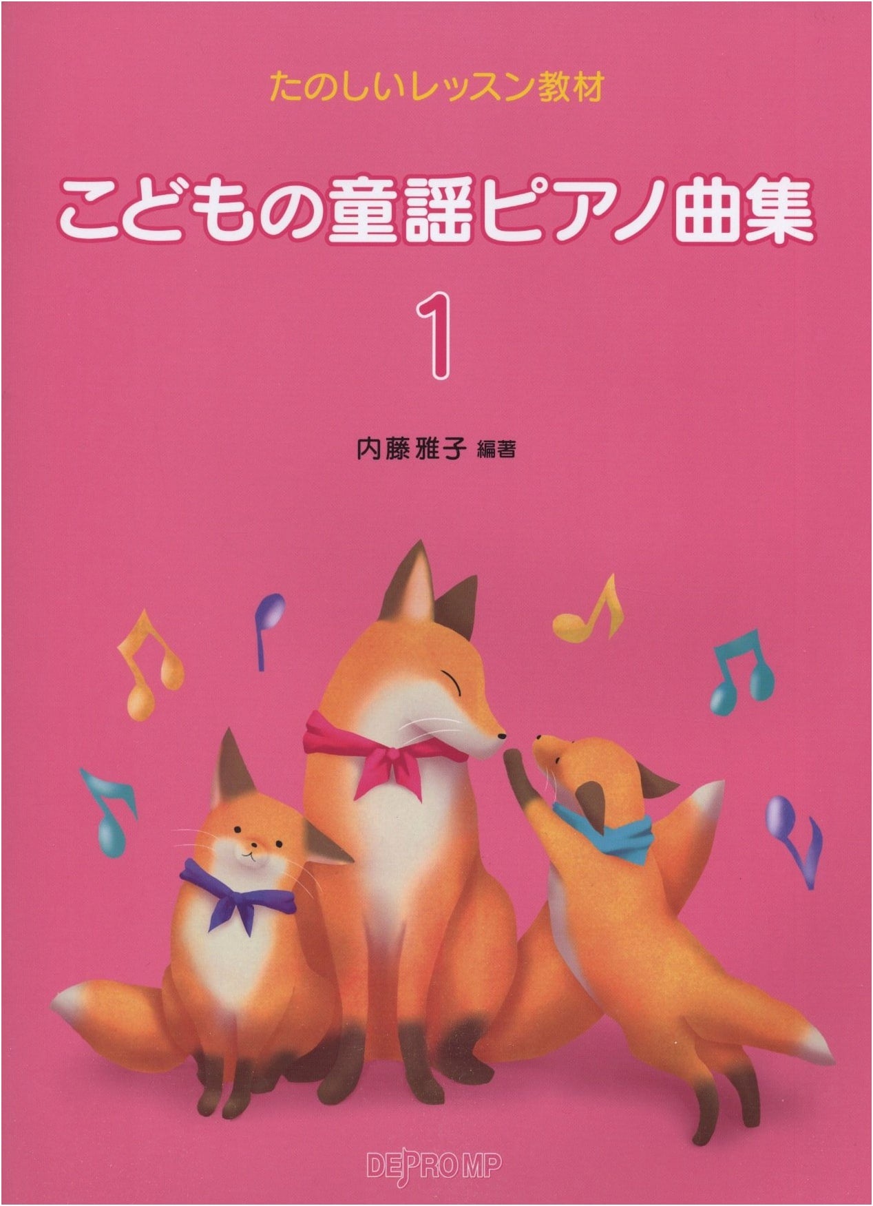 Fun Lessons for Kids: Children's Nursery Rhyme Piano Sheet Music, Vol. 1