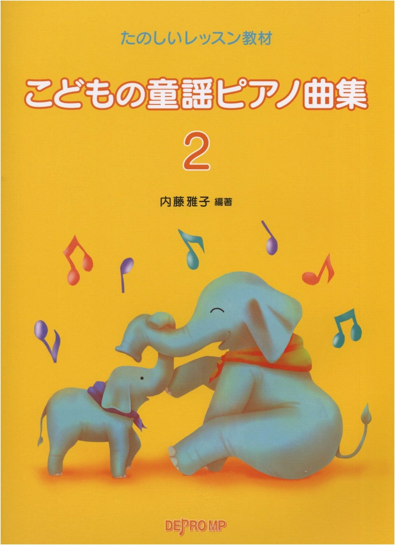 Fun Lesson Materials: Children's Nursery Rhyme Piano Sheet Music Collection Vol. 2