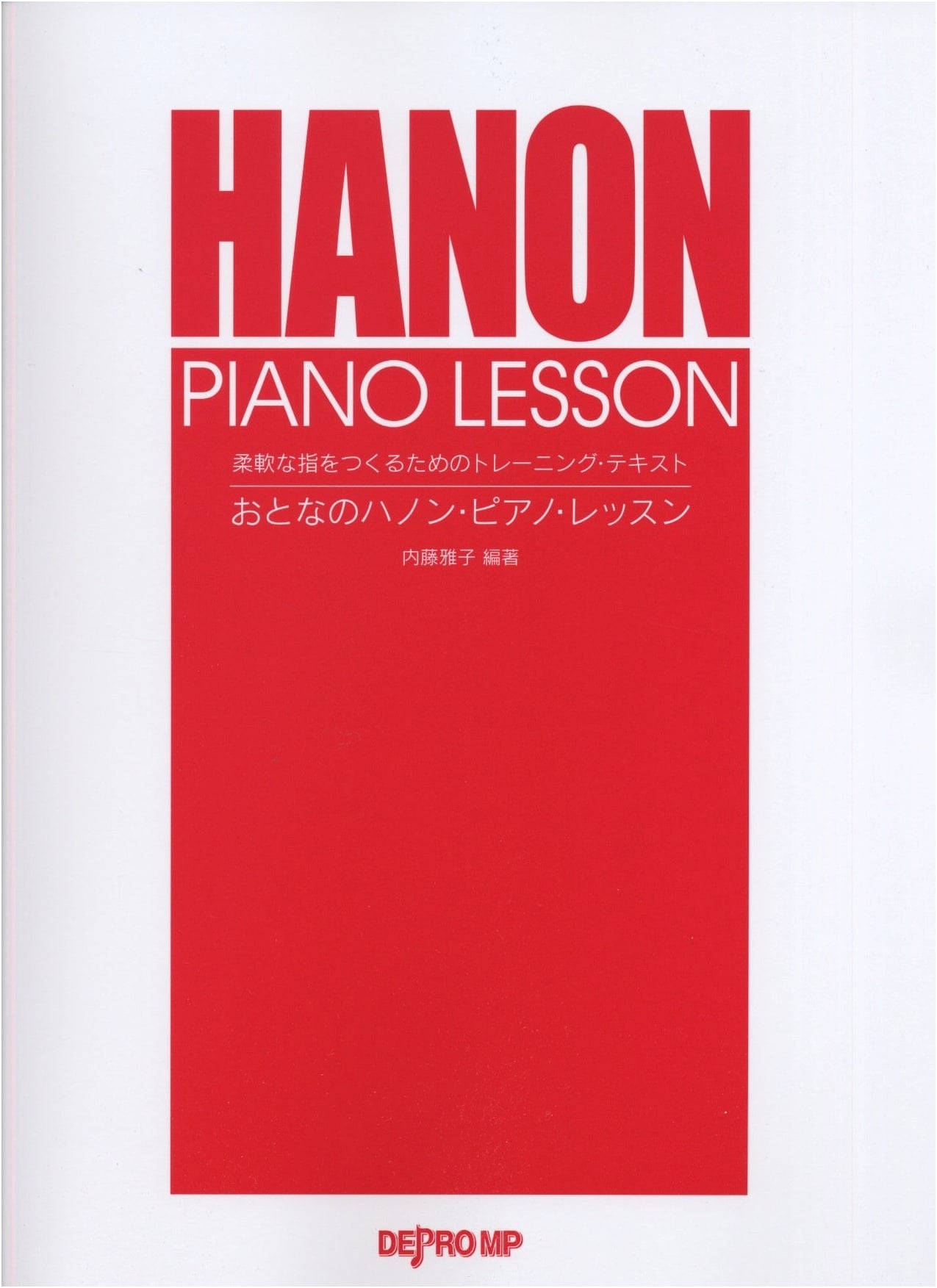 Flexible Fingers Training Text: Adult Hanon Piano Lesson