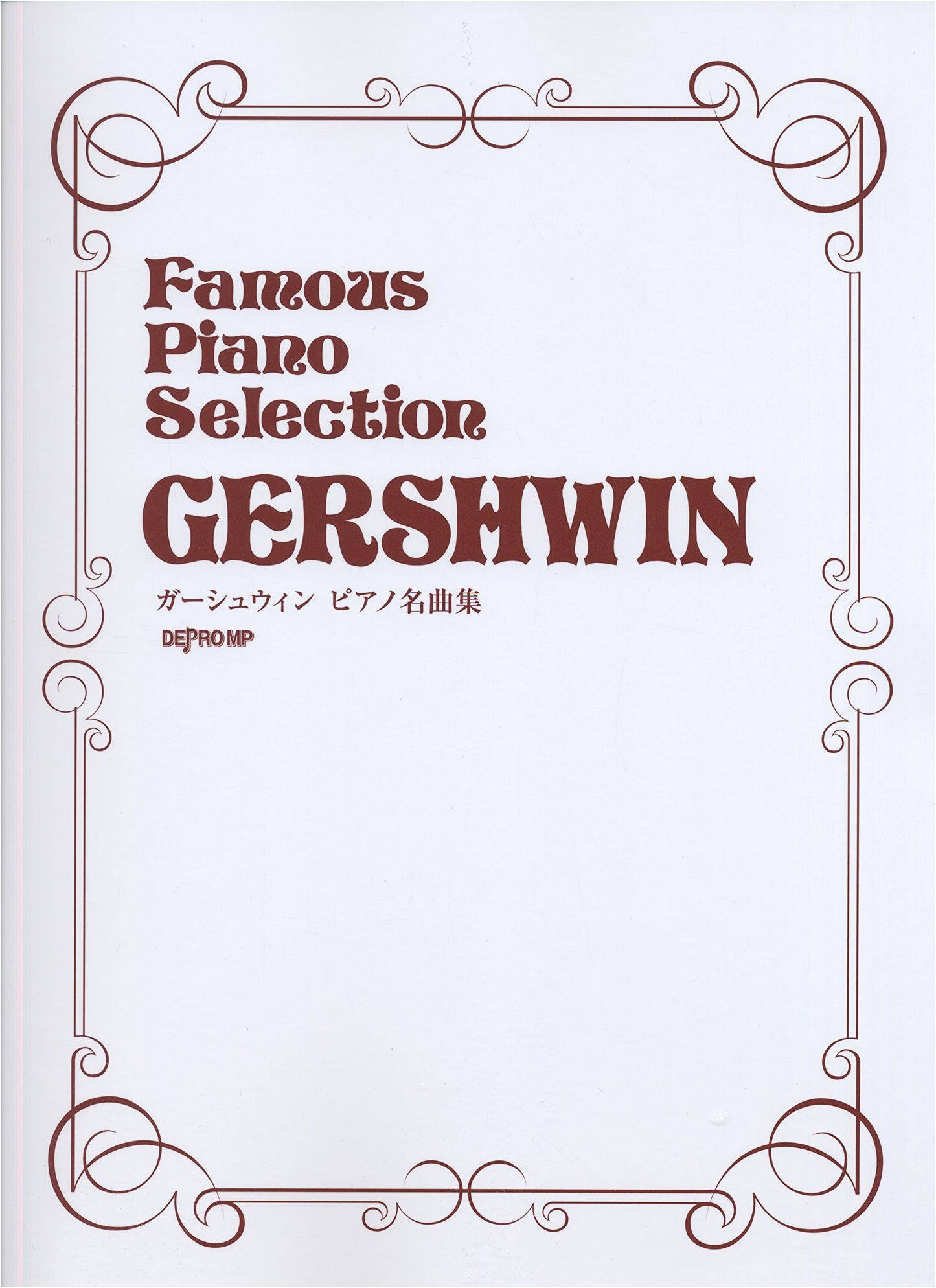Famous Piano Selection: Gershwin Piano Masterpieces