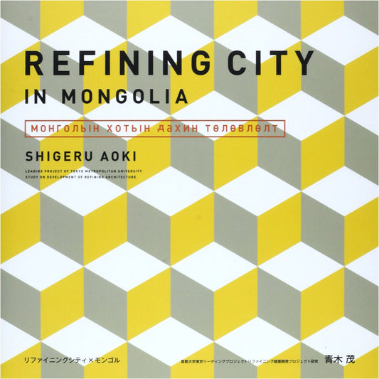 Refining City x Mongolia: Urban Development and Architectural Insights