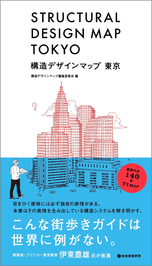 Structural Design Map: Tokyo