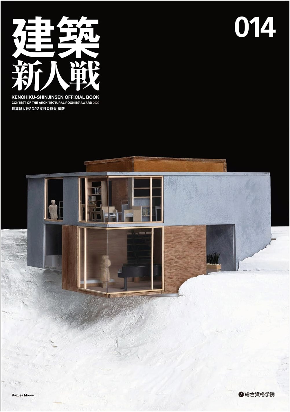 Architectural Rookie Competition 014