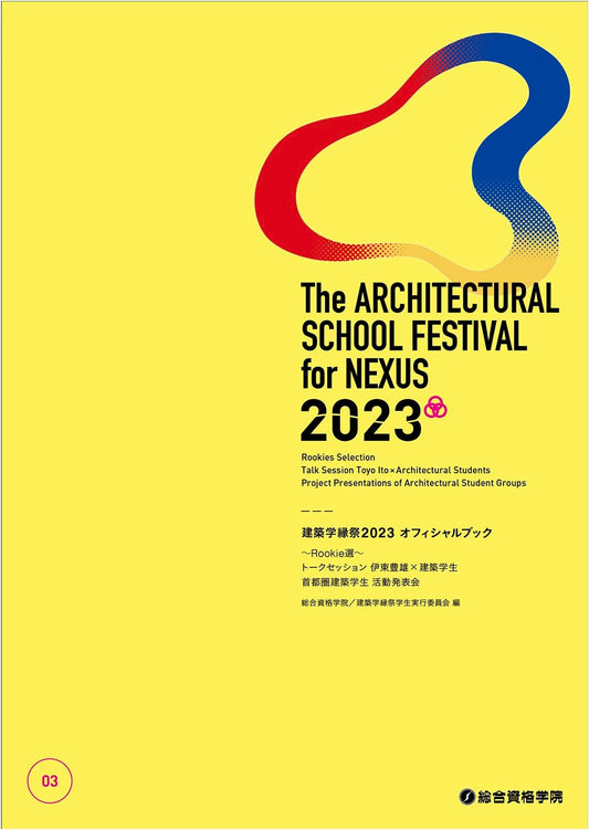 Architecture Festival 2023 Official Book